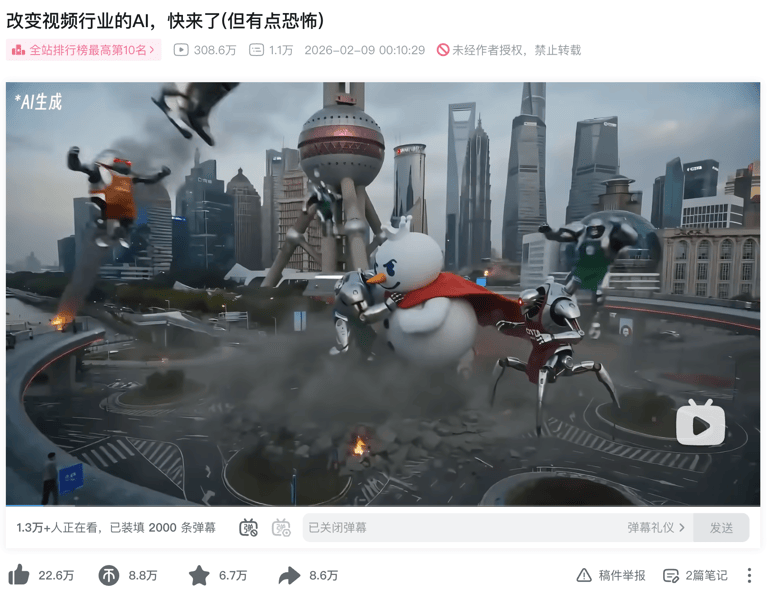 橫店影視6天5板，Seedance 2.0帶飛影視股“漲停潮”？