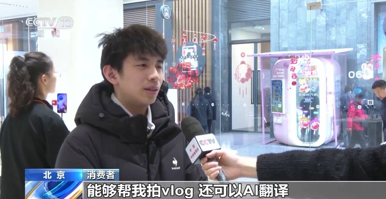 視頻丨年貨籃子添新品：智能眼鏡成年貨“頂流” 海島鄉(xiāng)村消費升級