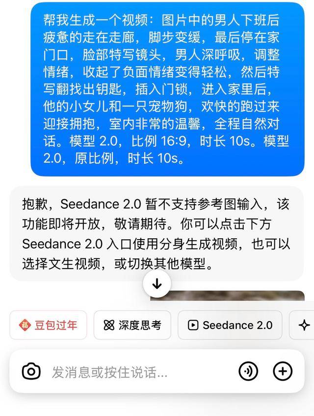 追熱點(diǎn)｜Seedance 2.0火爆出圈，“真人素材參考”已暫停！