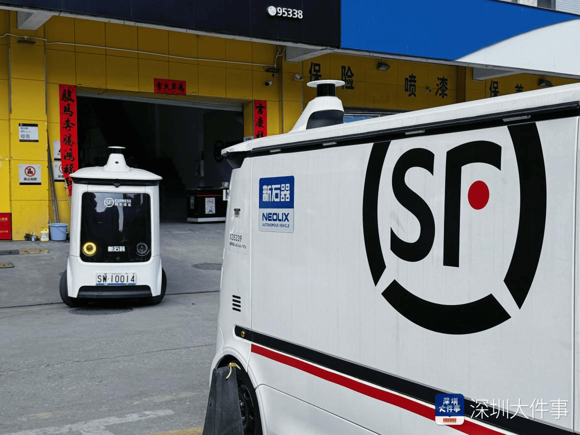 直擊深圳街頭：春節(jié)快遞員返鄉(xiāng)團(tuán)圓，無人小車如約上崗