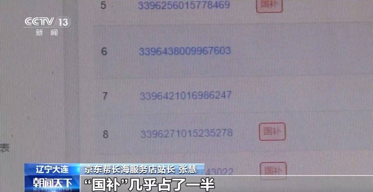 視頻丨年貨籃子添新品：智能眼鏡成年貨“頂流” 海島鄉(xiāng)村消費升級