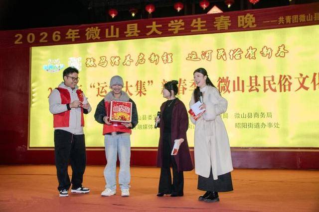 濟(jì)寧微山：“大學(xué)生春晚”解鎖博物館別樣年味
