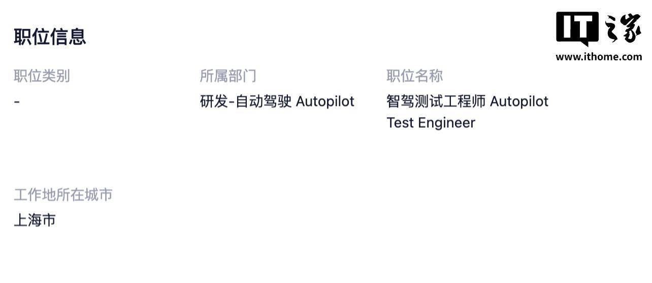 特斯拉上海招聘智駕測試工程師，有望為FSD入華作準(zhǔn)備