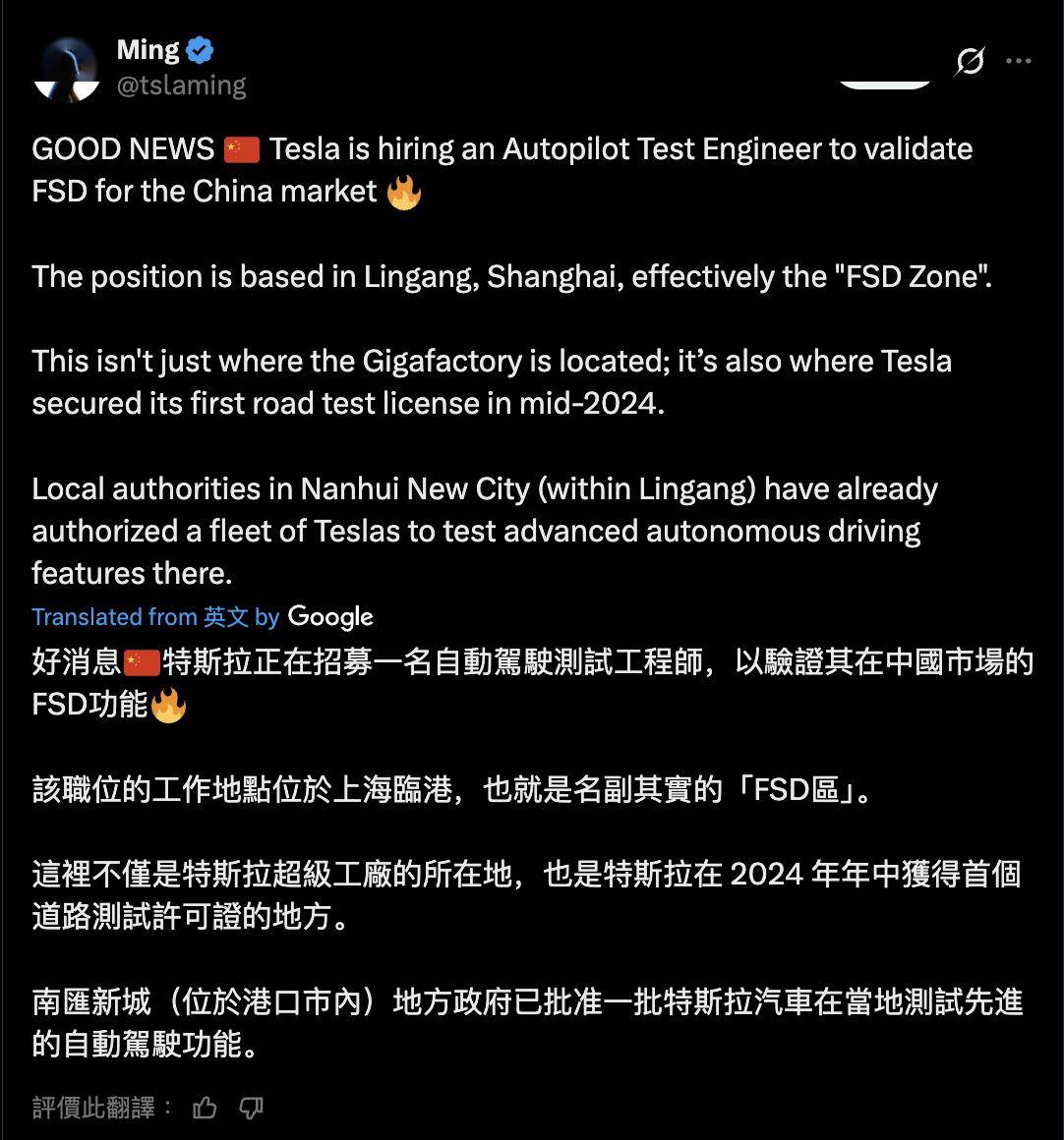 特斯拉上海招聘智駕測試工程師，有望為FSD入華作準(zhǔn)備
