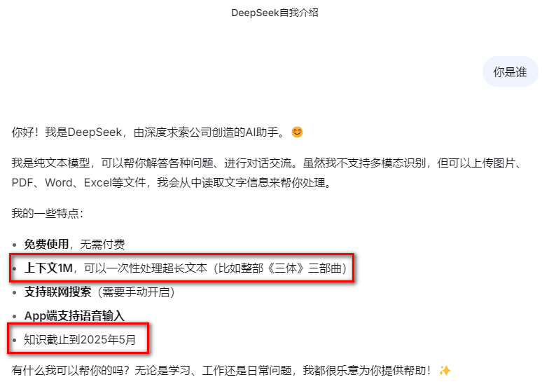 DeepSeek V4灰度上線，一舉解決了論文寫作中的一大難題！