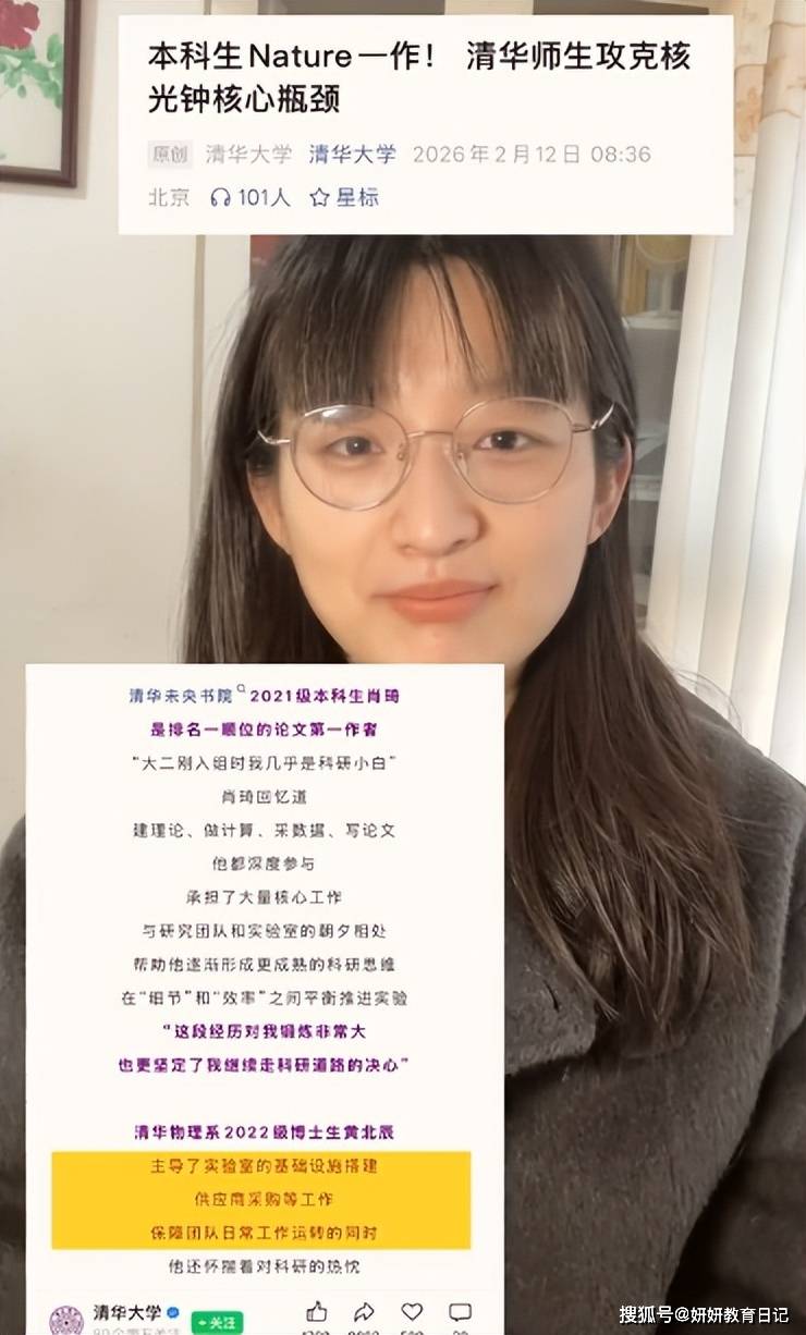 原創(chuàng)“師兄都被吸成干尸了”，清華本科生發(fā)論文，物理天才淪為后勤