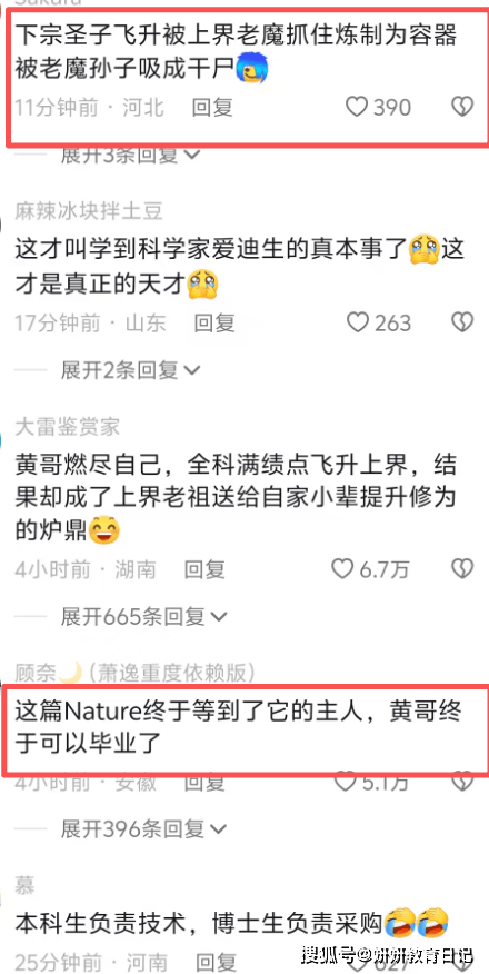 原創(chuàng)“師兄都被吸成干尸了”，清華本科生發(fā)論文，物理天才淪為后勤