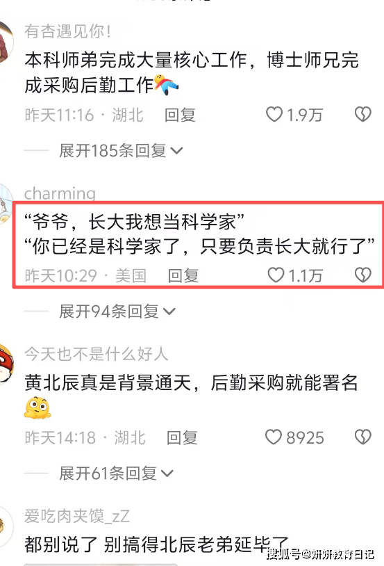 原創(chuàng)“師兄都被吸成干尸了”，清華本科生發(fā)論文，物理天才淪為后勤