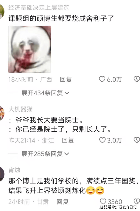 原創(chuàng)“師兄都被吸成干尸了”，清華本科生發(fā)論文，物理天才淪為后勤