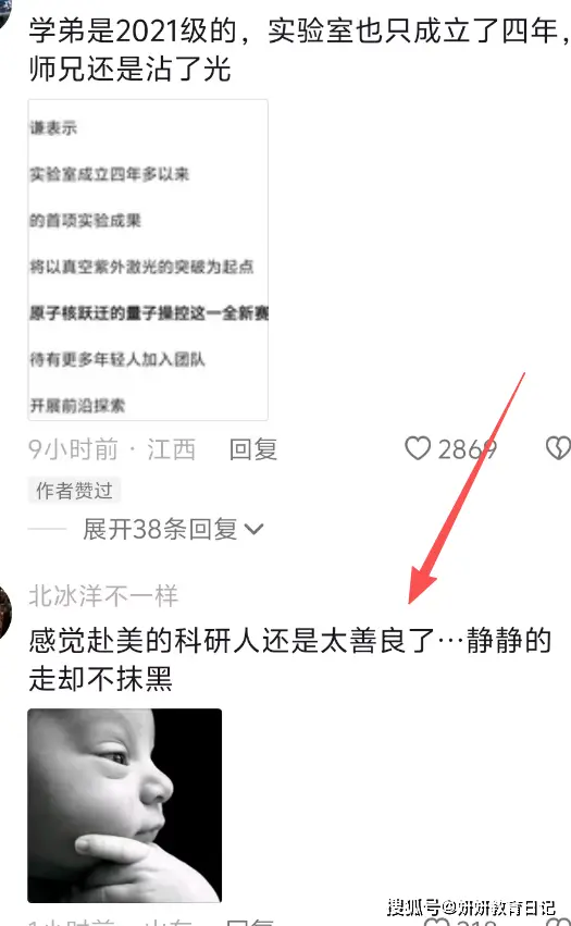 原創(chuàng)“師兄都被吸成干尸了”，清華本科生發(fā)論文，物理天才淪為后勤