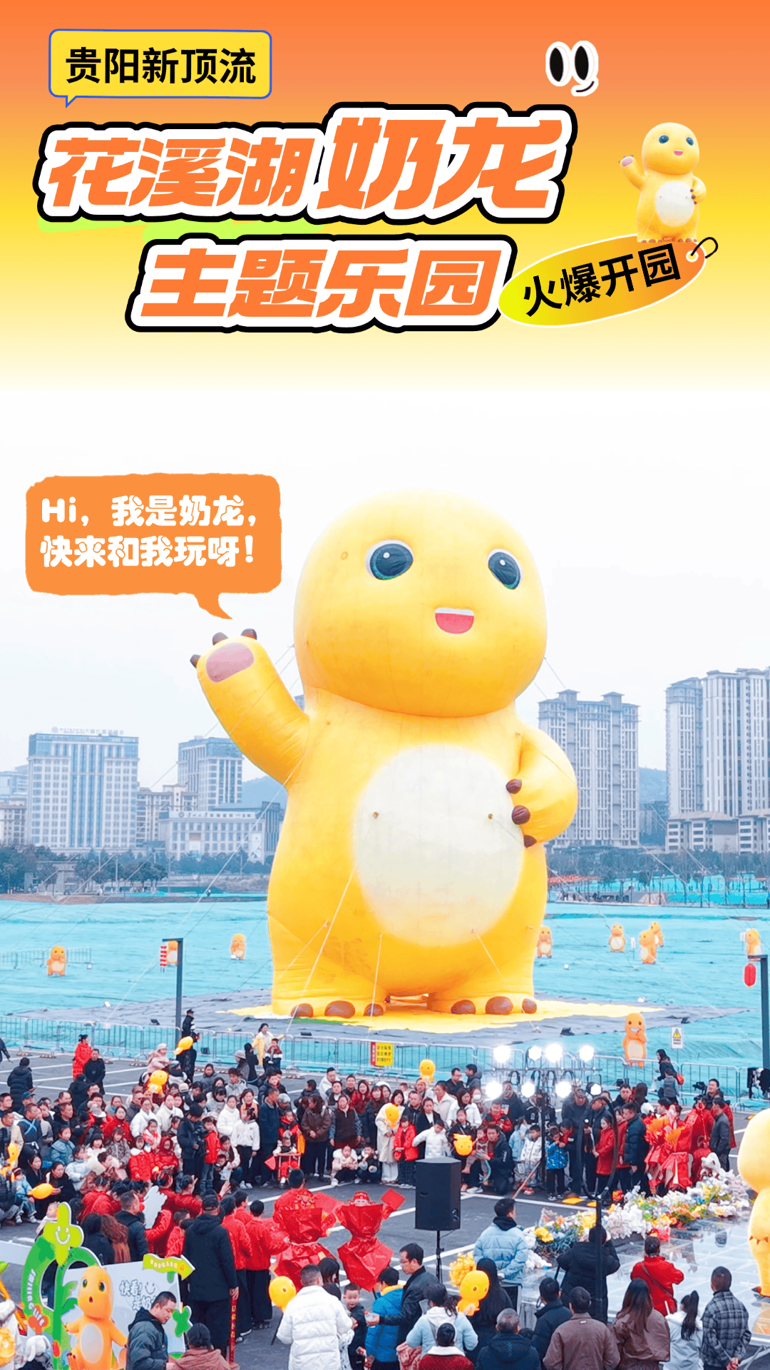 新春活動收藏打卡，過年來花溪放肆嗨！