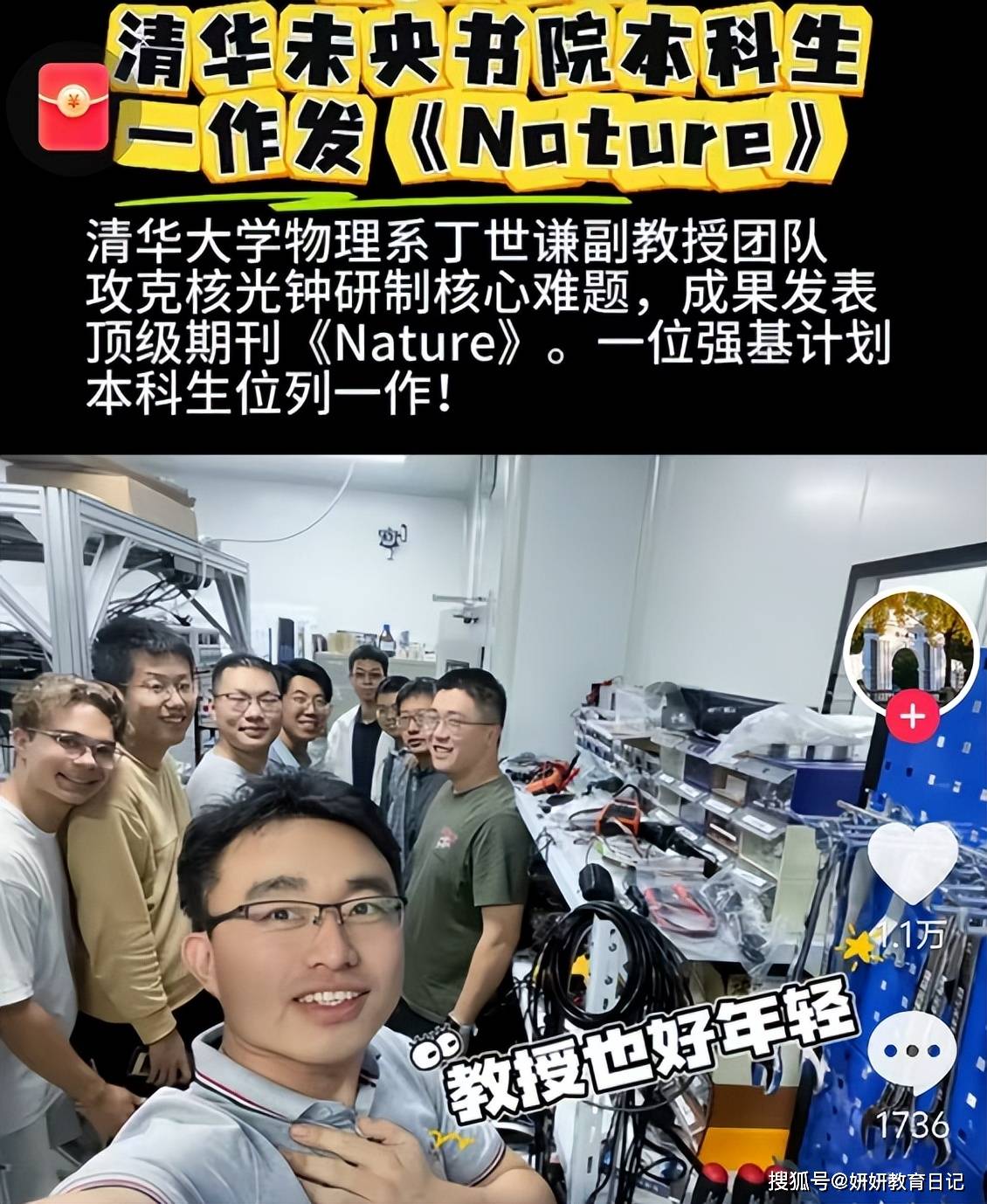 原創(chuàng)“師兄都被吸成干尸了”，清華本科生發(fā)論文，物理天才淪為后勤