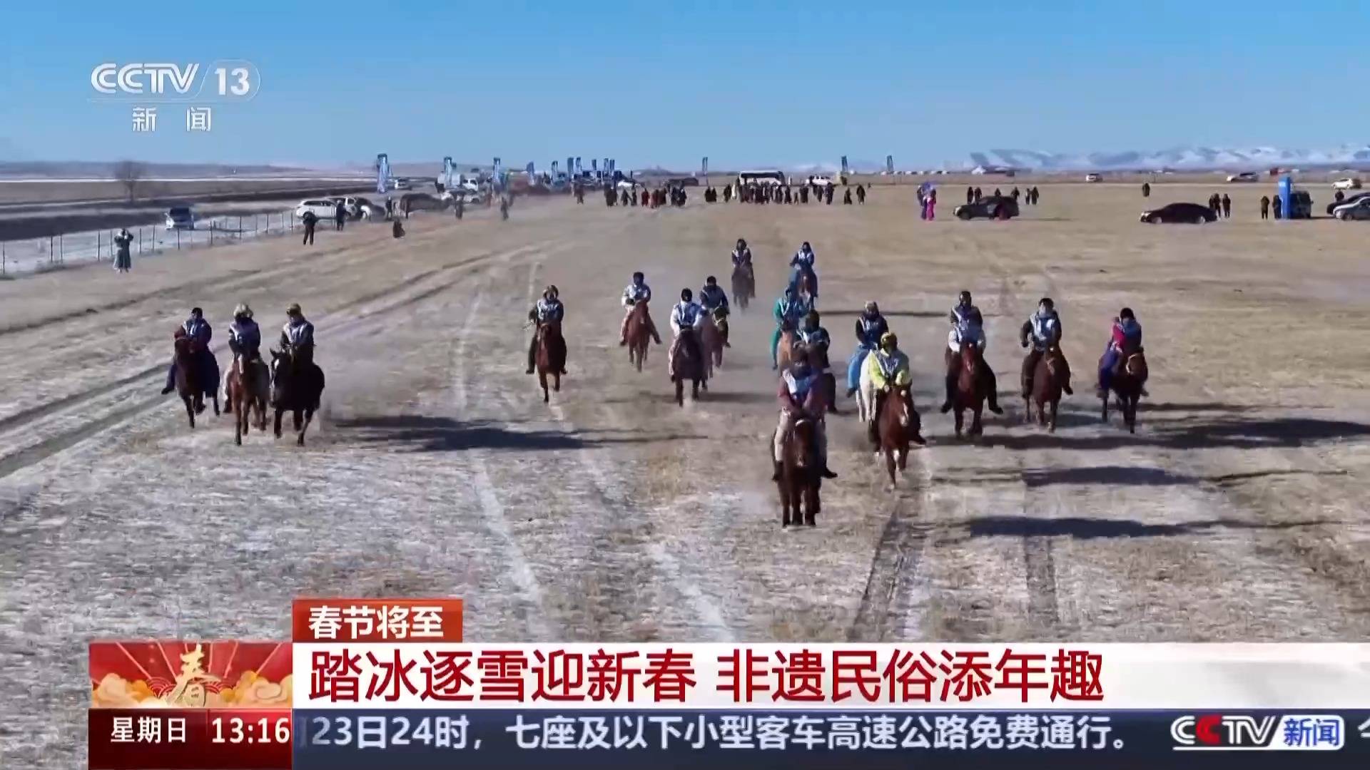 雪地里面過大年 旅游+民俗解鎖新春新玩法