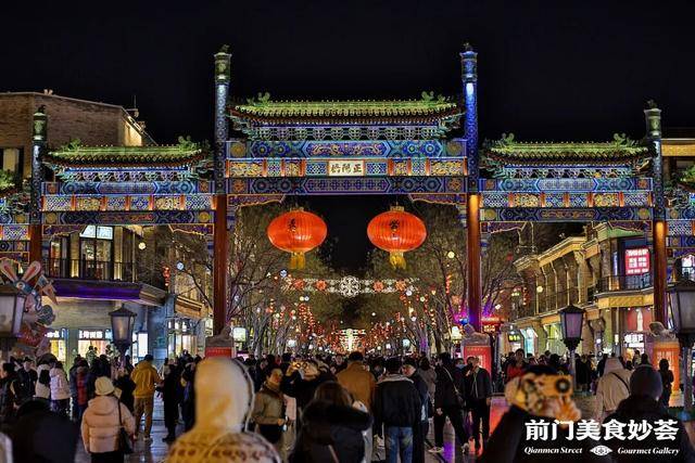 美食+非遺+科技！前門(mén)新春美食“妙”薈啟幕→