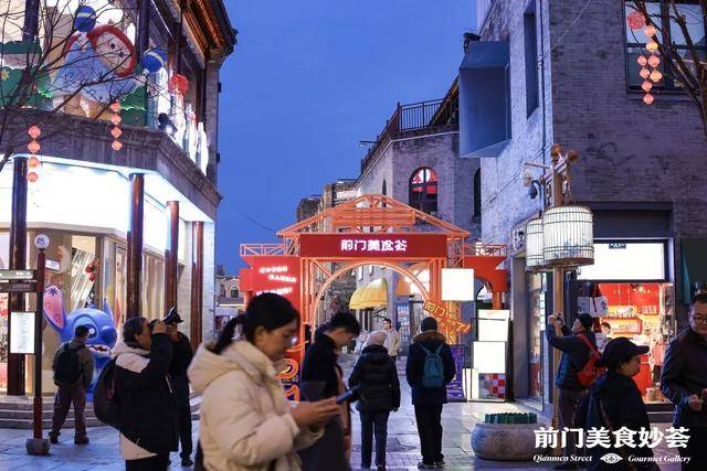 美食+非遺+科技！前門(mén)新春美食“妙”薈啟幕→