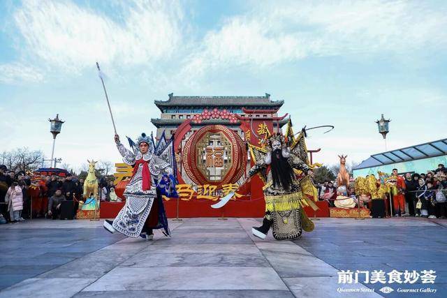 美食+非遺+科技！前門(mén)新春美食“妙”薈啟幕→