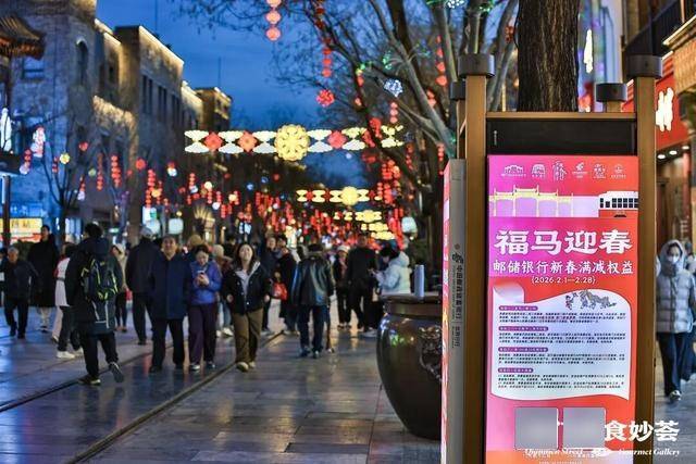 美食+非遺+科技！前門(mén)新春美食“妙”薈啟幕→