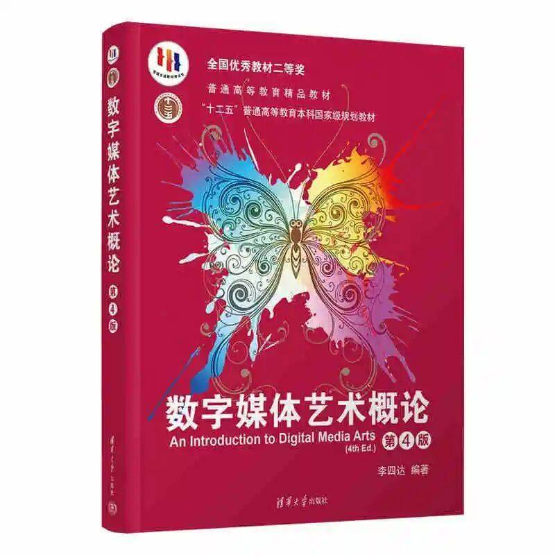 春節(jié)贈(zèng)好書(shū) | 全國(guó)教材建設(shè)獎(jiǎng)（含一、二等獎(jiǎng)）圖書(shū)專場(chǎng)