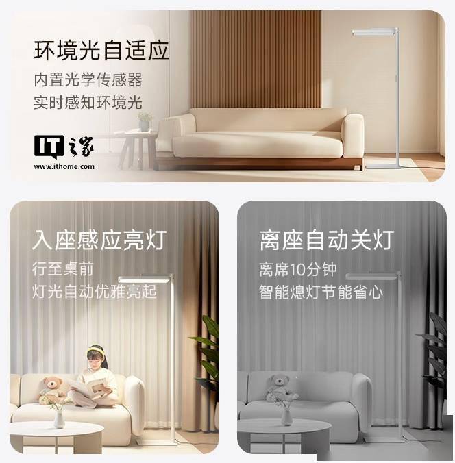 追覓首款燈具產(chǎn)品SL02智控護(hù)眼大路燈開售，2199元