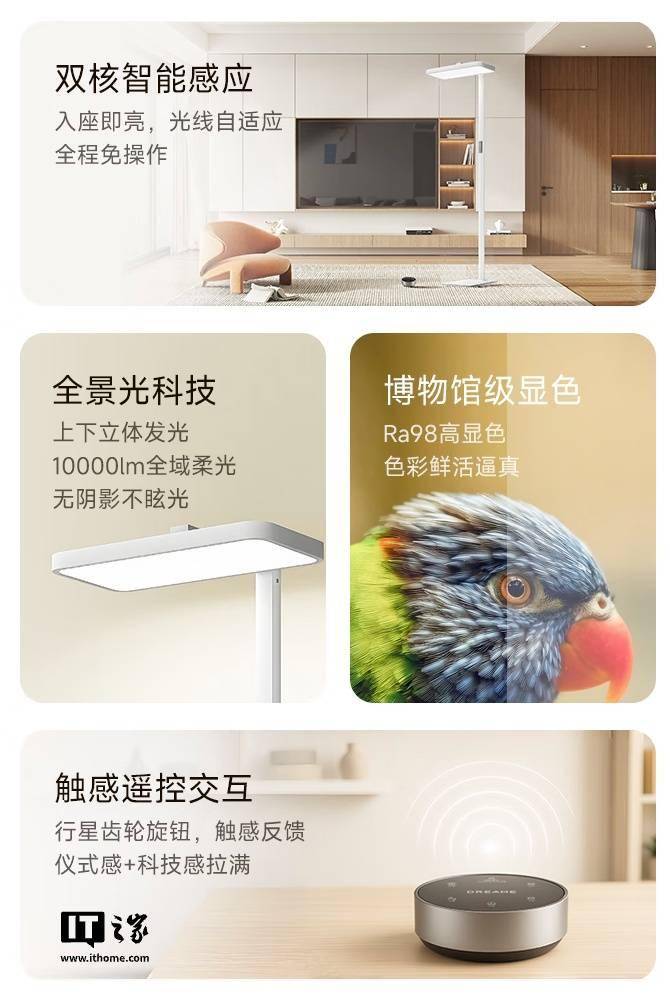 追覓首款燈具產(chǎn)品SL02智控護(hù)眼大路燈開售，2199元