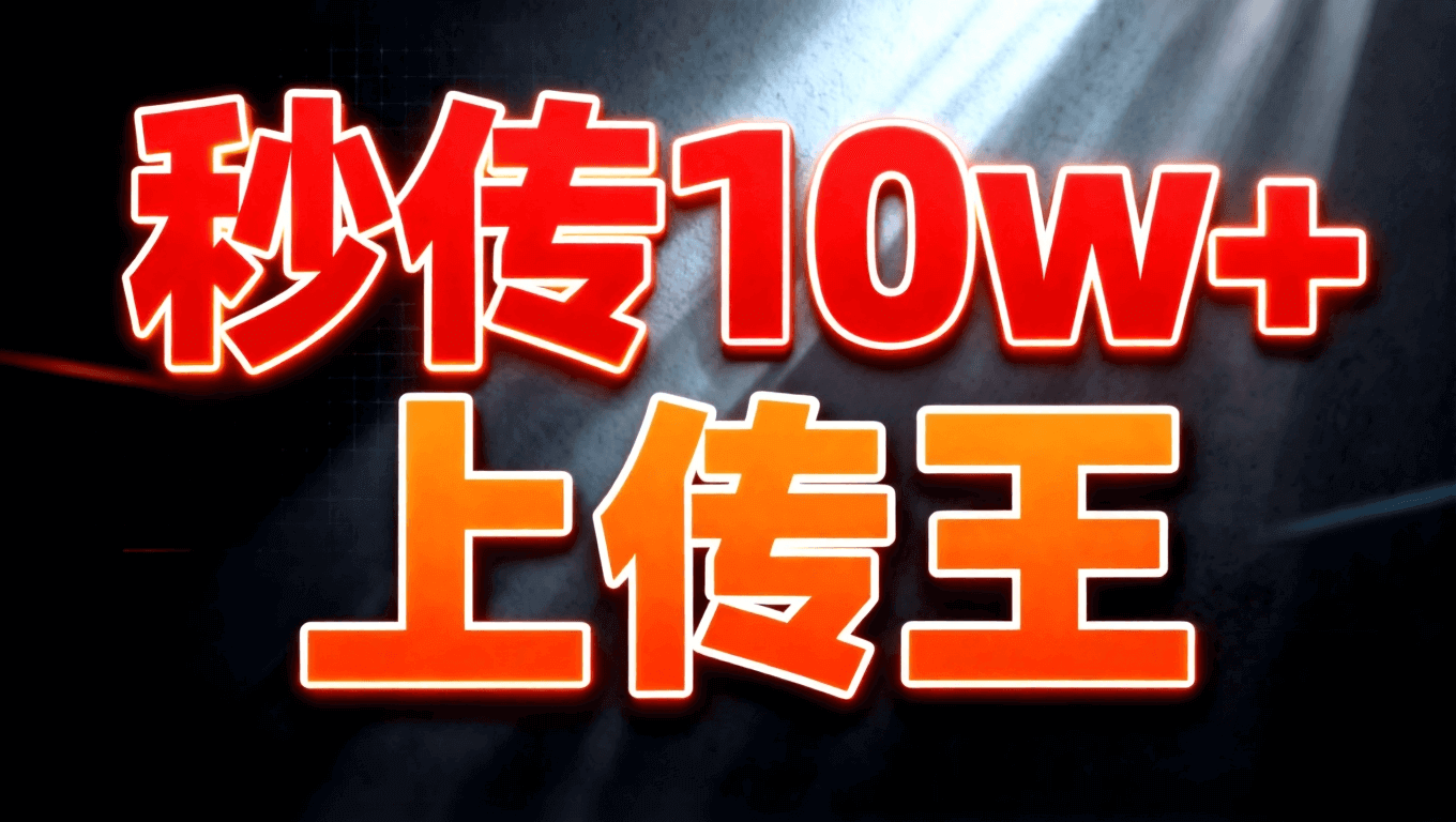 磁力金牛批量上傳素材視頻庫(kù) 磁力金牛批量上傳素材工具 磁力金牛批量上傳作品視頻 磁力金牛怎么批量上傳素材 磁力金牛批量上傳素材系統(tǒng)
