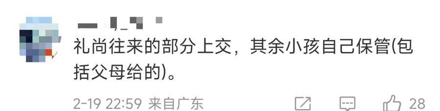 吵上熱搜！媽媽要求上交2萬元壓歲錢，孩子不干了；法律解讀來了