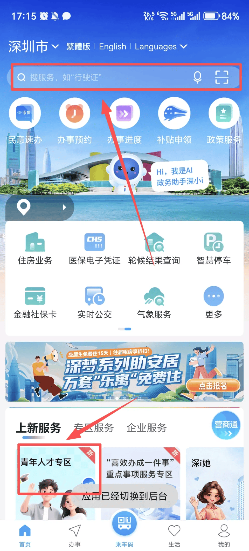 租房補(bǔ)貼1000元/月！首次來(lái)深青年人才福利指南！