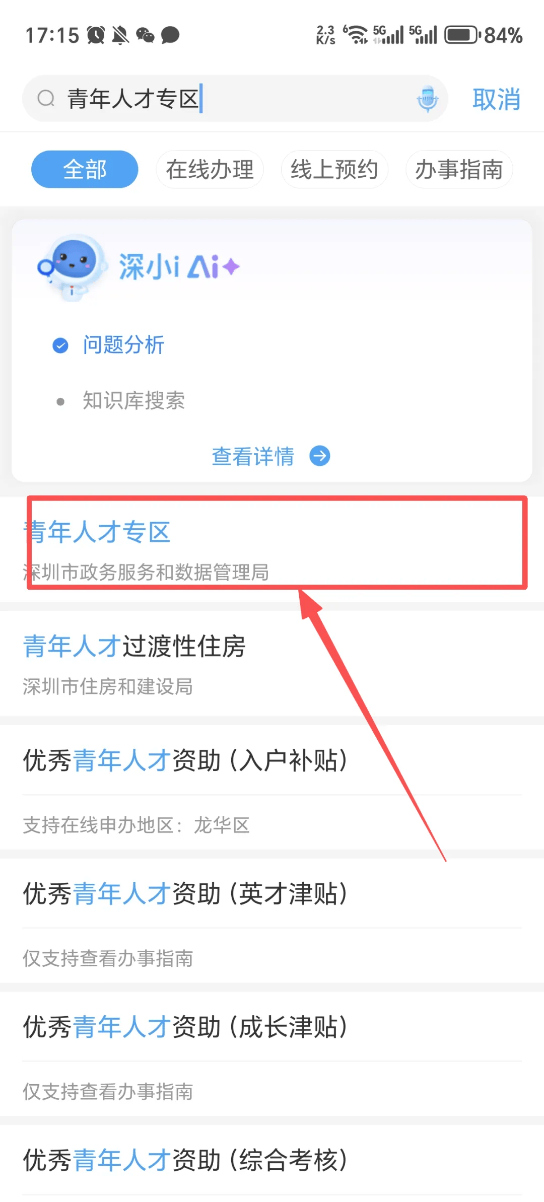 租房補(bǔ)貼1000元/月！首次來(lái)深青年人才福利指南！