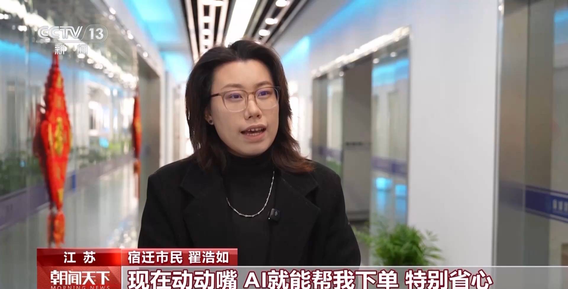 春節(jié)集中“上新”，AI產(chǎn)品成熱門“電子年貨”