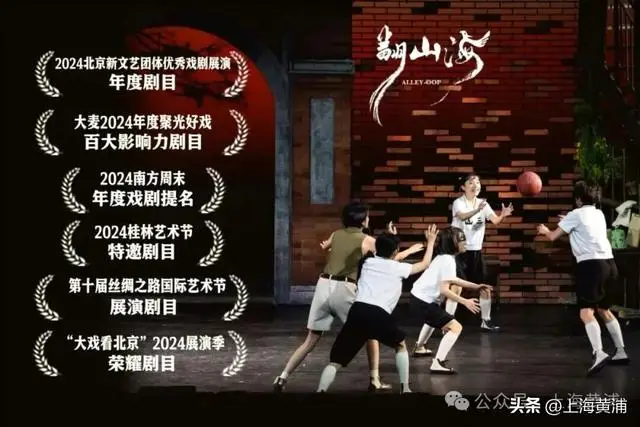 女性自強書寫時代篇章，話劇《翻山?！氛宫F(xiàn)青春力量丨文化廣角鏡