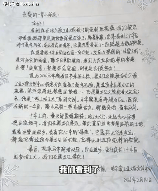 原創(chuàng)太暖心！廣東萌娃到哈爾濱旅游，想到哈工大上大學(xué)，收到當(dāng)?shù)匚穆煤痛髮W(xué)禮包