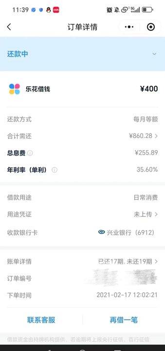 女子大學(xué)期間深陷“迷你貸”，無(wú)力償還逾期超1000天：催收人讓親友盡知