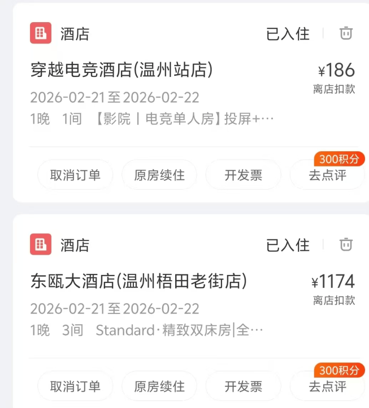 男子預(yù)定四星級(jí)酒店卻被安排入住低價(jià)電競酒店，酒店回應(yīng)：系同一家酒店裝修時(shí)間不同