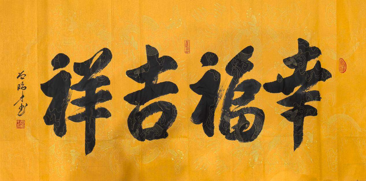 扎根人民 書法“五進(jìn)”——曾昭才先生的藝術(shù)堅(jiān)守與人民情懷