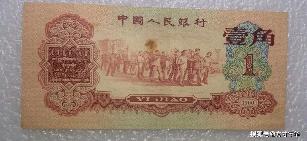 原創(chuàng)一角背綠價(jià)格有新變化，要區(qū)分好版別，不要收藏錯(cuò)了