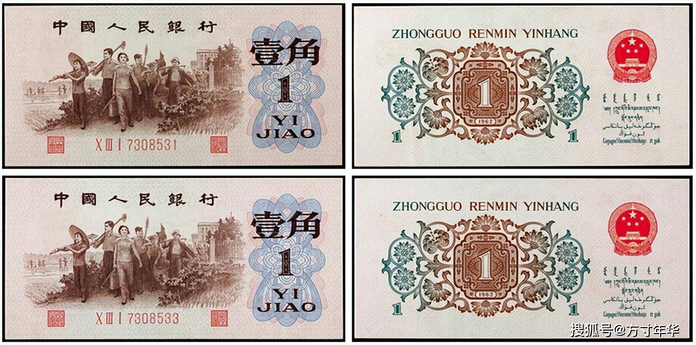 原創(chuàng)一角背綠價(jià)格有新變化，要區(qū)分好版別，不要收藏錯(cuò)了