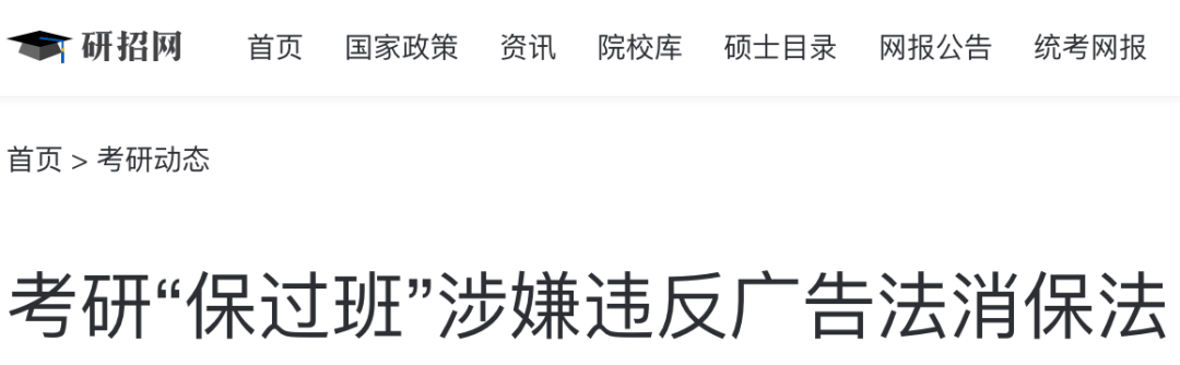 “考研出分”沖上熱搜第一！官網(wǎng)披露，引關(guān)注……