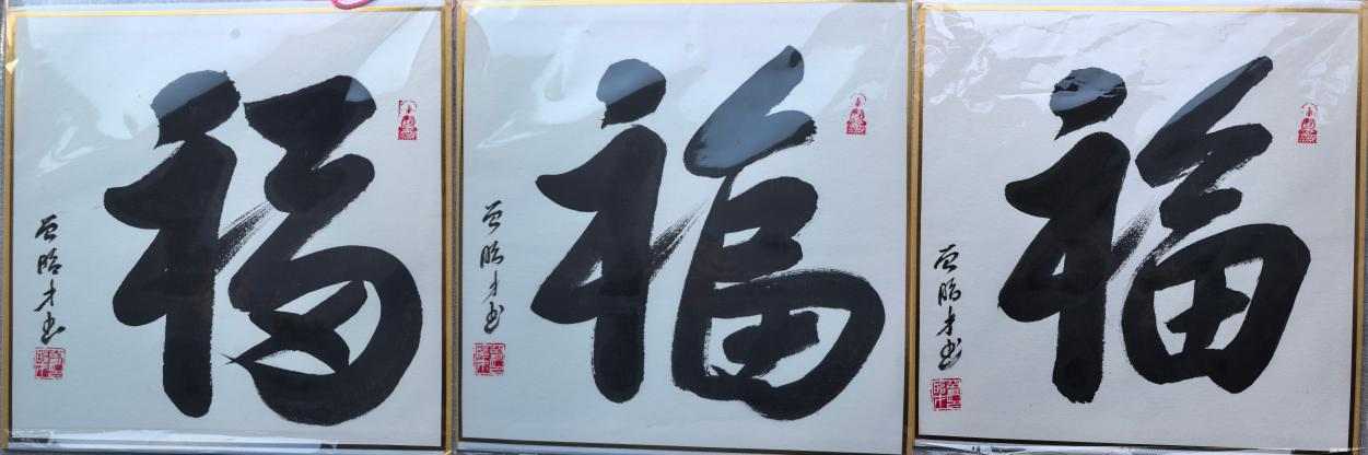 扎根人民 書法“五進(jìn)”——曾昭才先生的藝術(shù)堅(jiān)守與人民情懷
