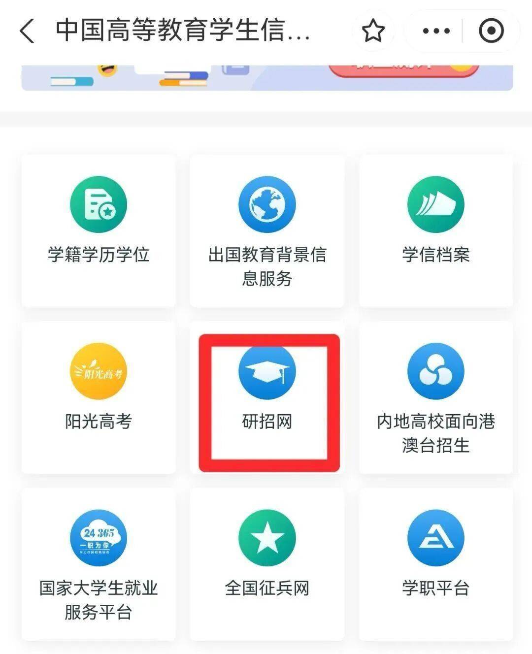 先碼??！26考研查分渠道匯總及常見問題