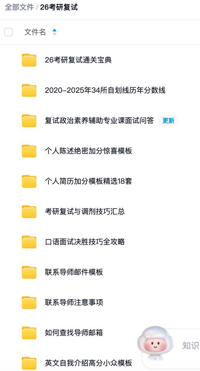 先碼??！26考研查分渠道匯總及常見問題