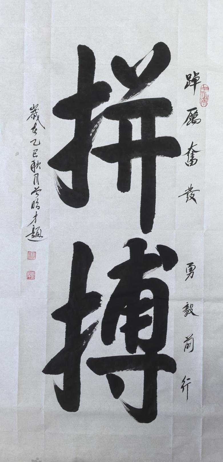 扎根人民 書法“五進(jìn)”——曾昭才先生的藝術(shù)堅(jiān)守與人民情懷