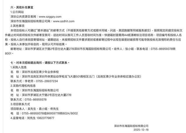 操場提前施工，招標(biāo)姍姍來遲？龍崗一小學(xué)運動場改造陷程序爭議