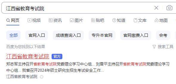 先碼??！26考研查分渠道匯總及常見問題