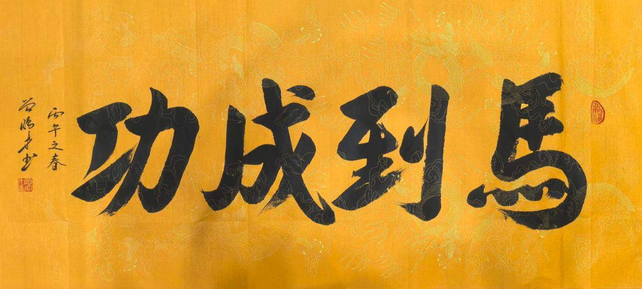 扎根人民 書法“五進(jìn)”——曾昭才先生的藝術(shù)堅(jiān)守與人民情懷