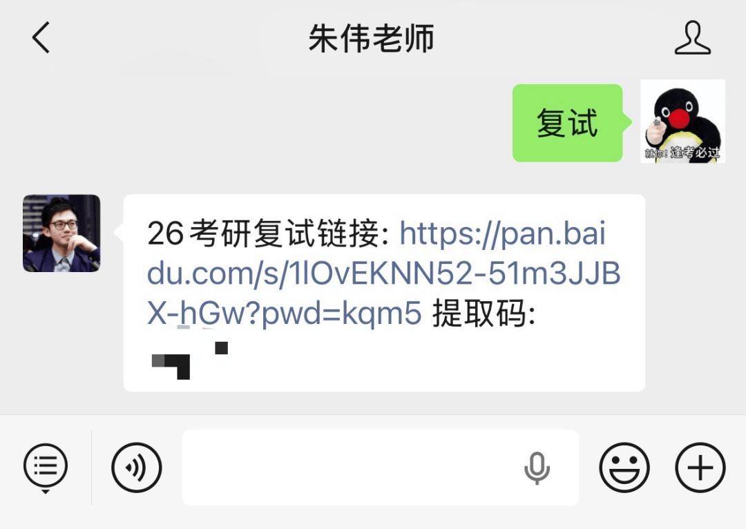 先碼??！26考研查分渠道匯總及常見問題