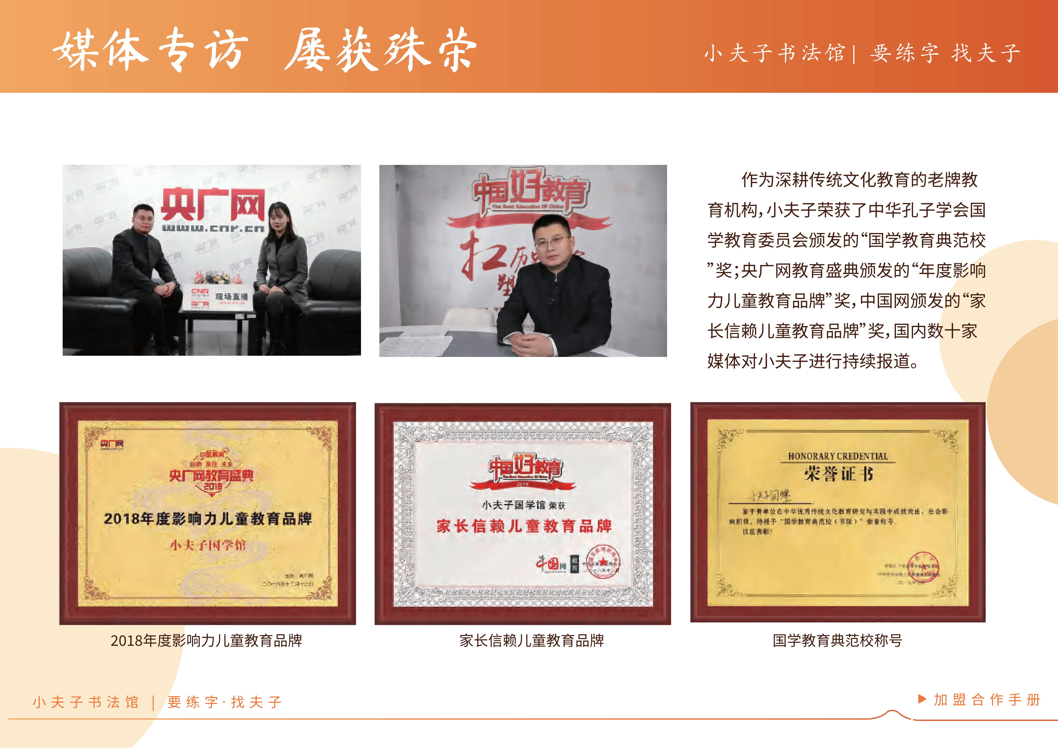 書法教育市場(chǎng)熱潮涌動(dòng)，小夫子書法館加盟良機(jī)不容錯(cuò)過！