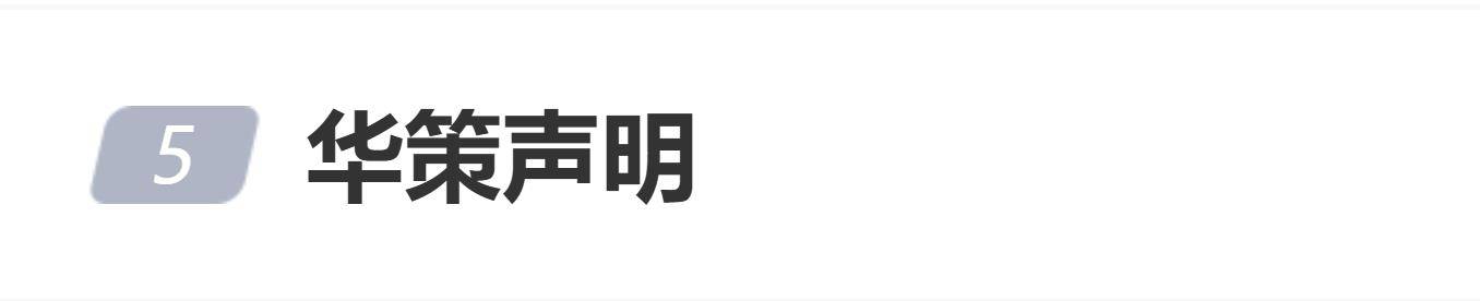 原創(chuàng)網(wǎng)傳華策影視解散電影部門，華策影視發(fā)布正式聲明：不實(shí)傳聞