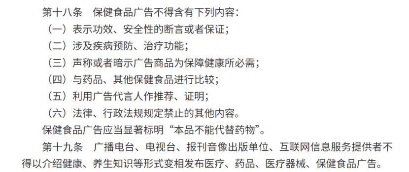 收藏！營養(yǎng)健康宣傳禁用清單，這些詞不能用