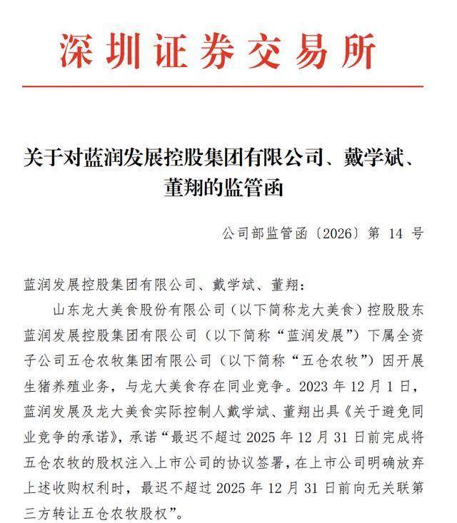 龍大美食人事調(diào)整：“85后”藍(lán)潤系劉婧出任總經(jīng)理，曾供職國家稅務(wù)系統(tǒng)