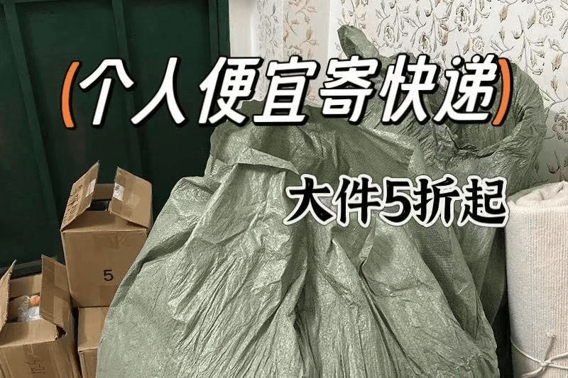 寄快遞哪個(gè)快遞公司更便宜